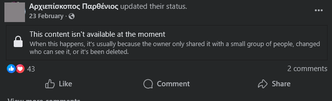 Βεζυρέας ανάρτηση