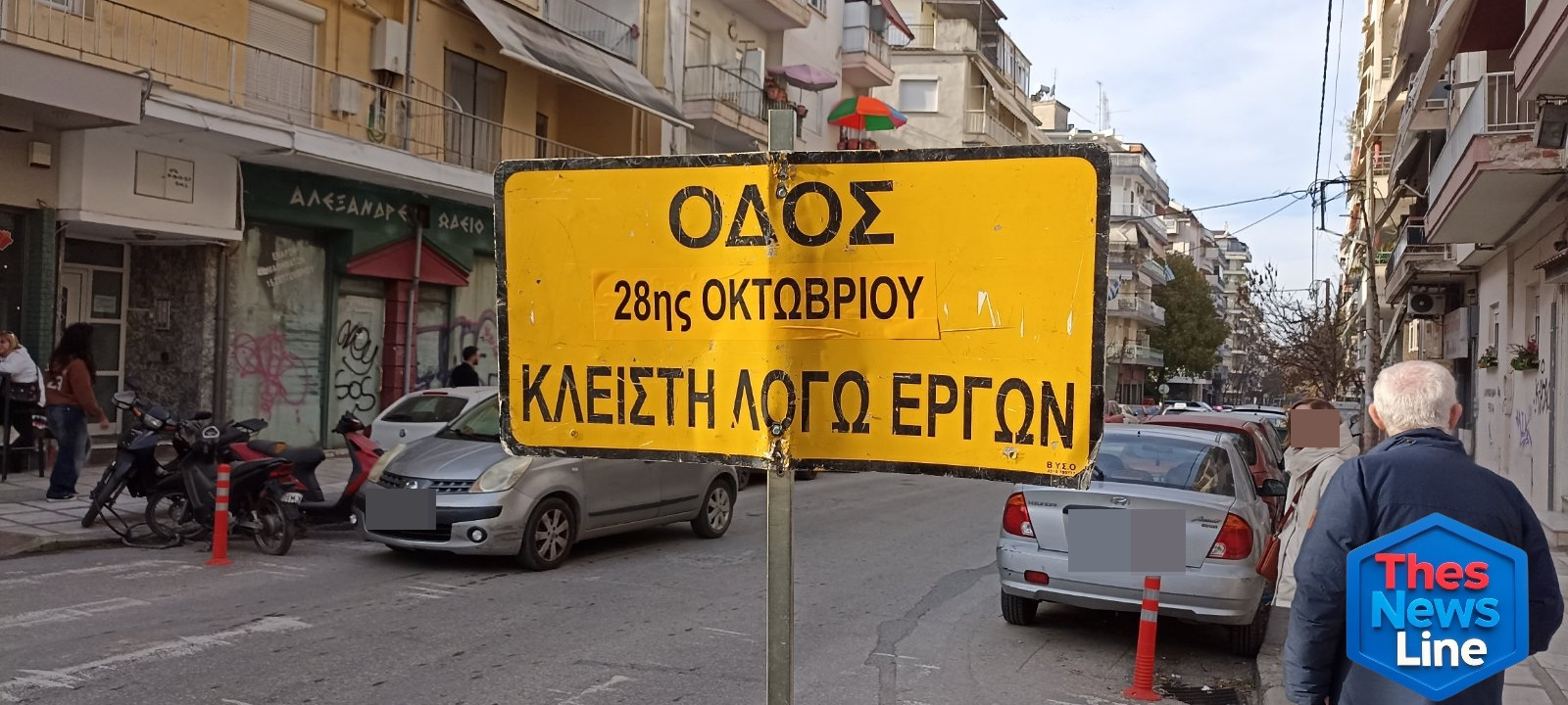 28is ERGA EYATH 201225 LOGO 1