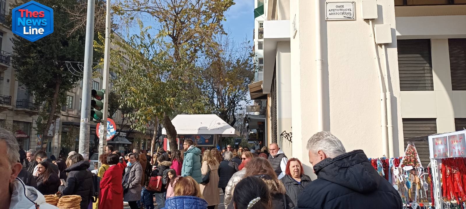 Αριστοτέλους Κυριακή 211225