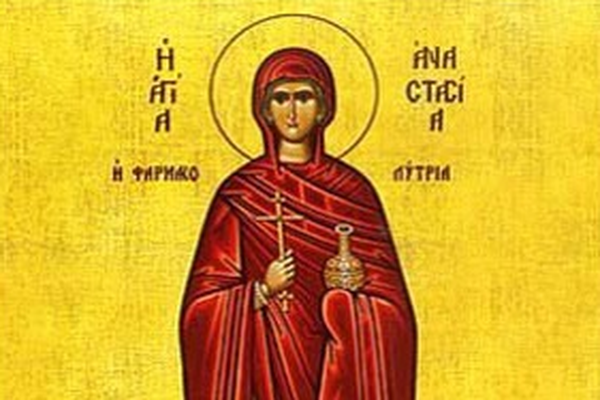 Αγία Αναστασία Φαρμακολύτρια