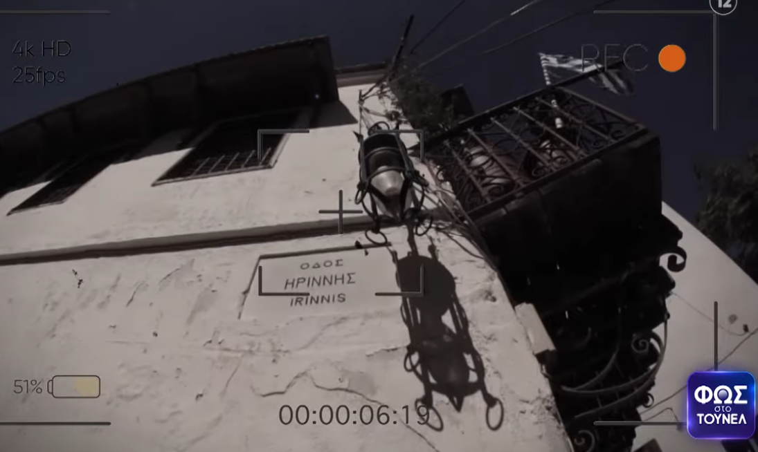 Φως στο Τούνελ trailer 051225