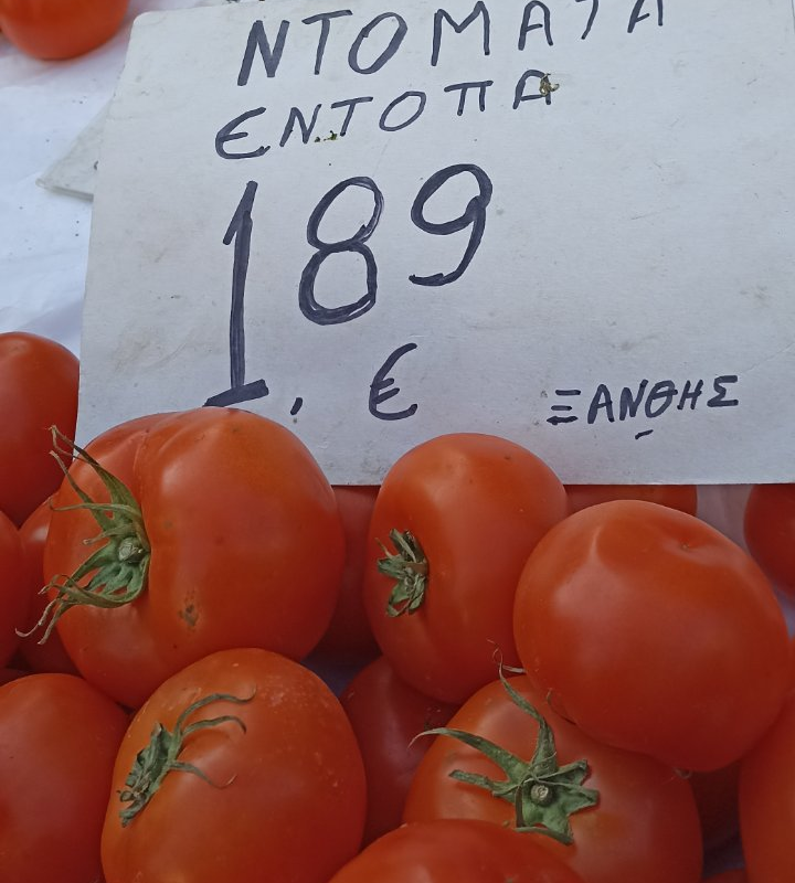 Ντομάτα λαϊκή αγορά