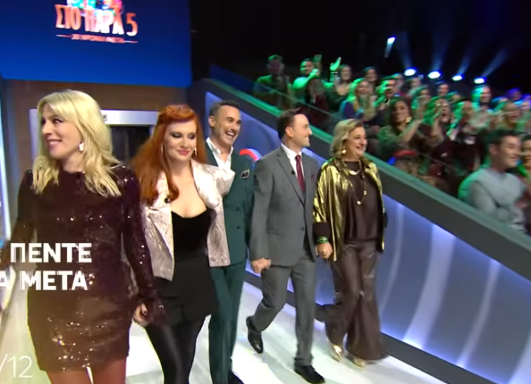 Στο Πάρα Πέντε 20 χρόνια μετά