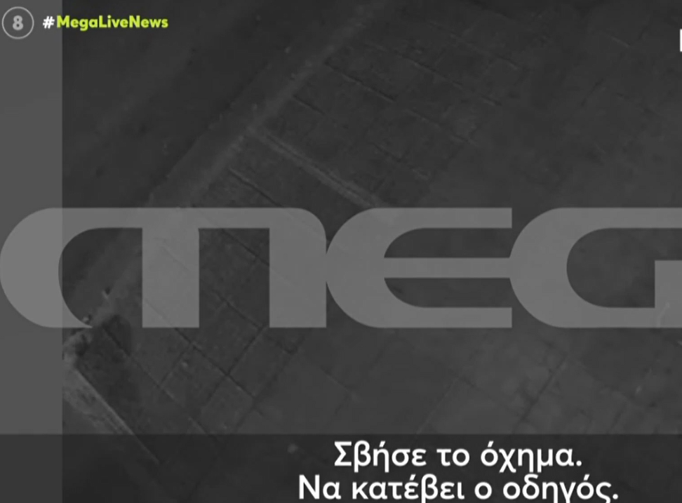 video syllipsi gioy Katrini