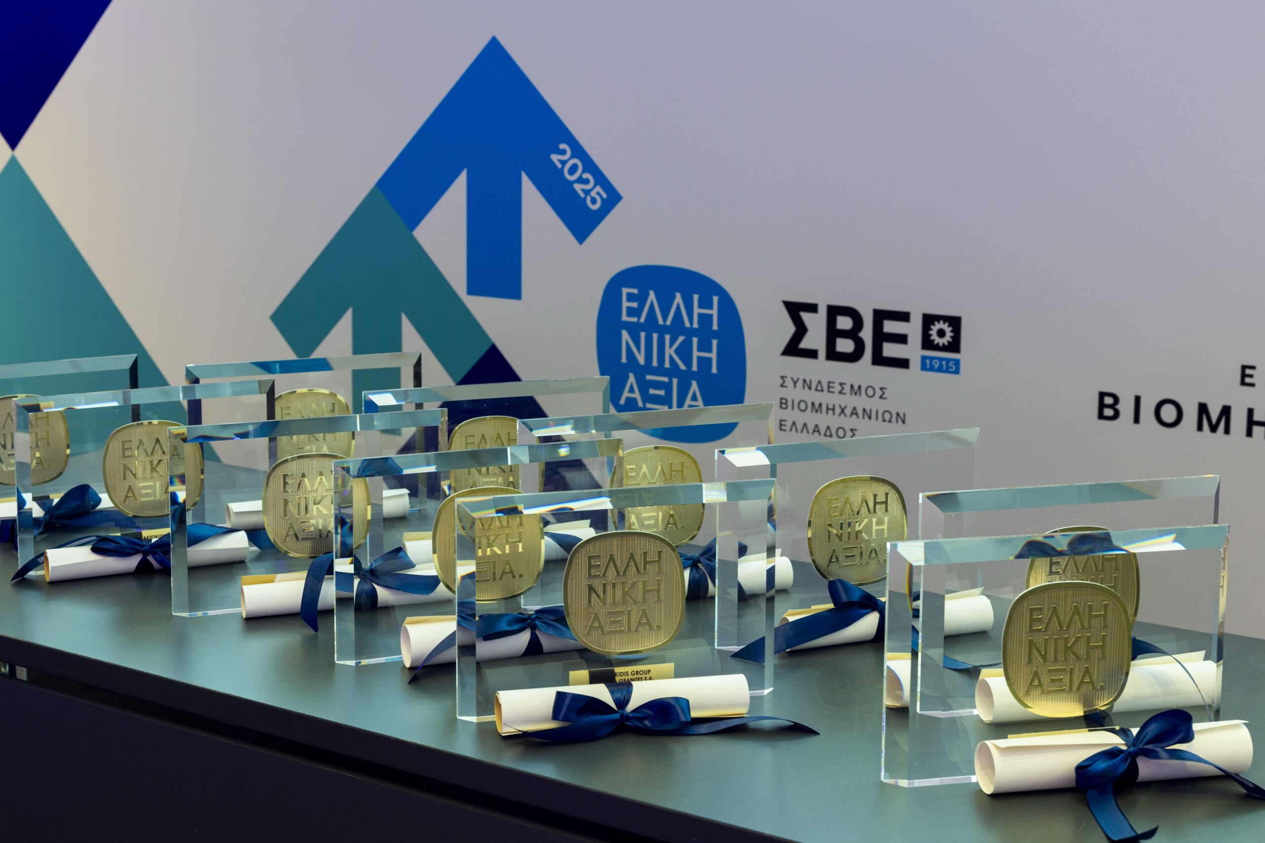 ΣΒΕ ΒΡΑΒΕΙΑ 2025