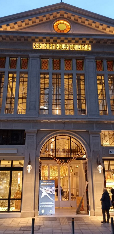 Στοά Μοδιάνο 2024