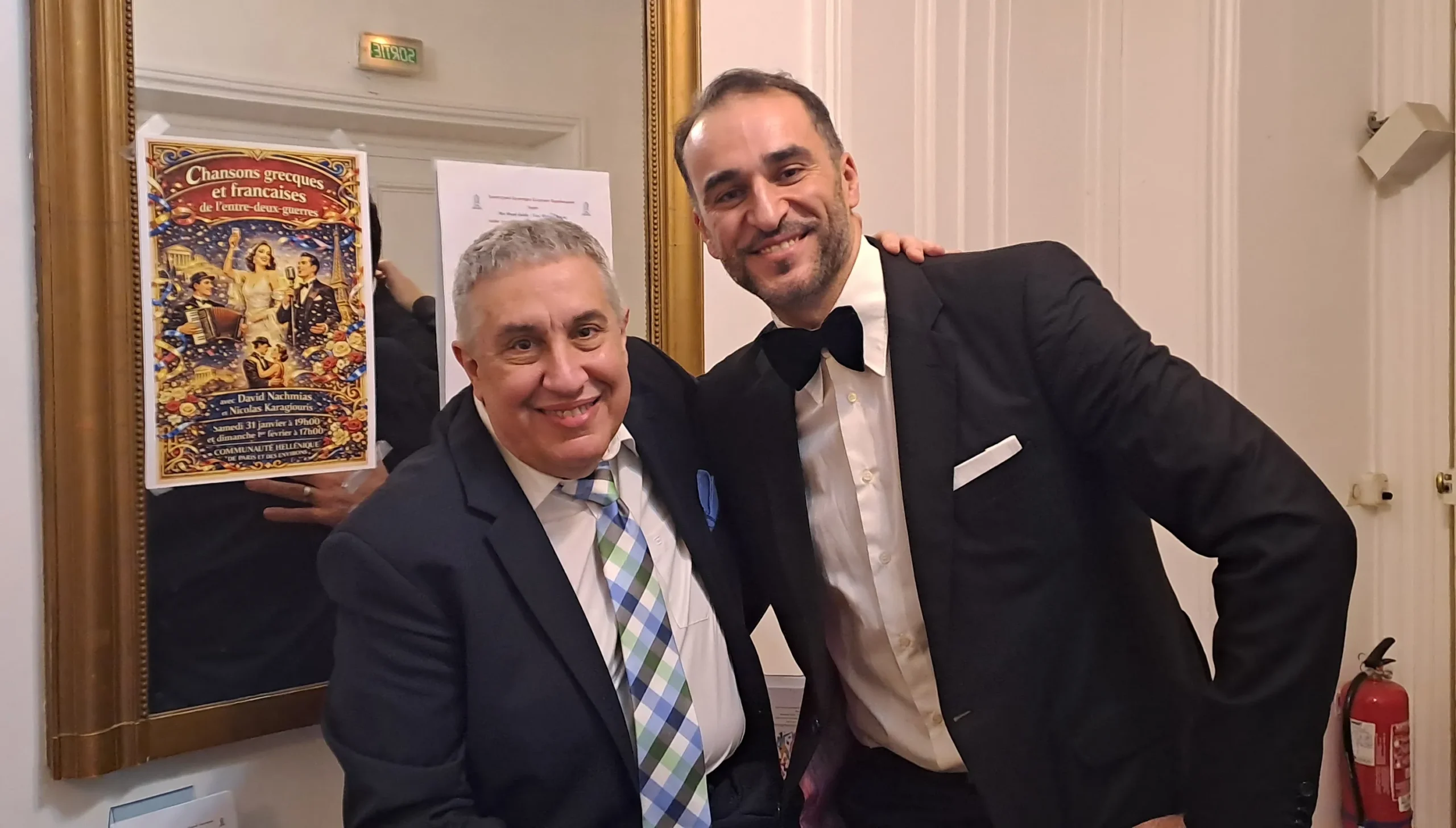 Παρίσι Δαυίδ Ναχμίας Νίκος Καραγκιαούρης