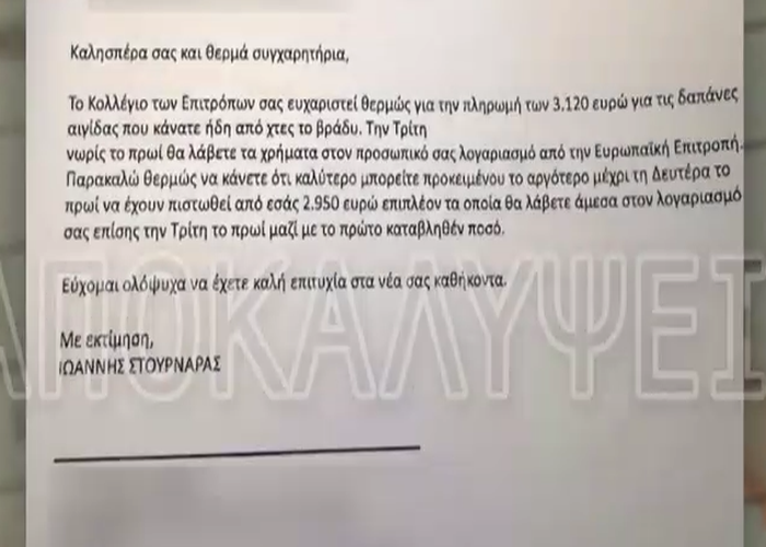 Πρώην δικηγόρος της Βουλής πλαστό έγγραφο