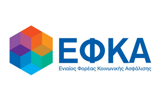 ΕΦΚΑ