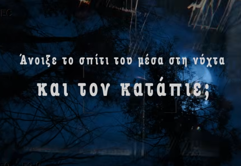 Φως στο Τούνελ trailer 270226