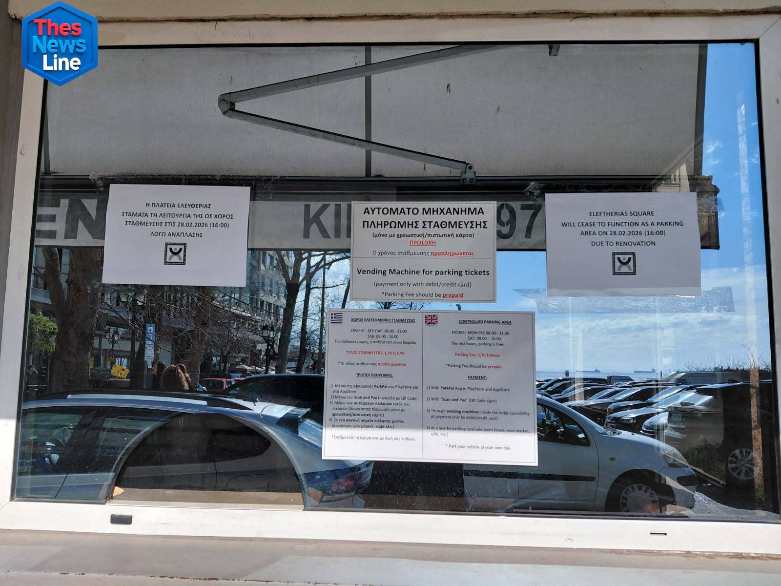 Πάρκινγκ Πλατεία Ελευθερίας Θεσσαλονίκη