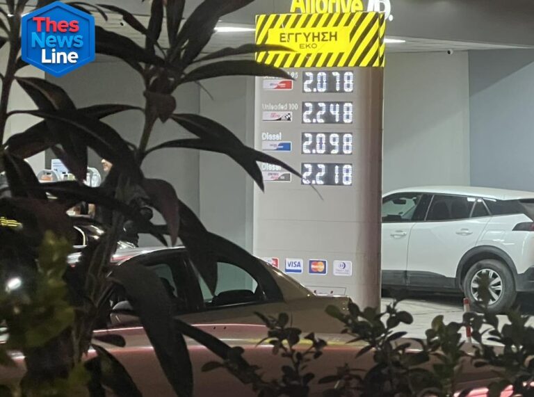 Βενζινάδικο τιμή καυσίμων