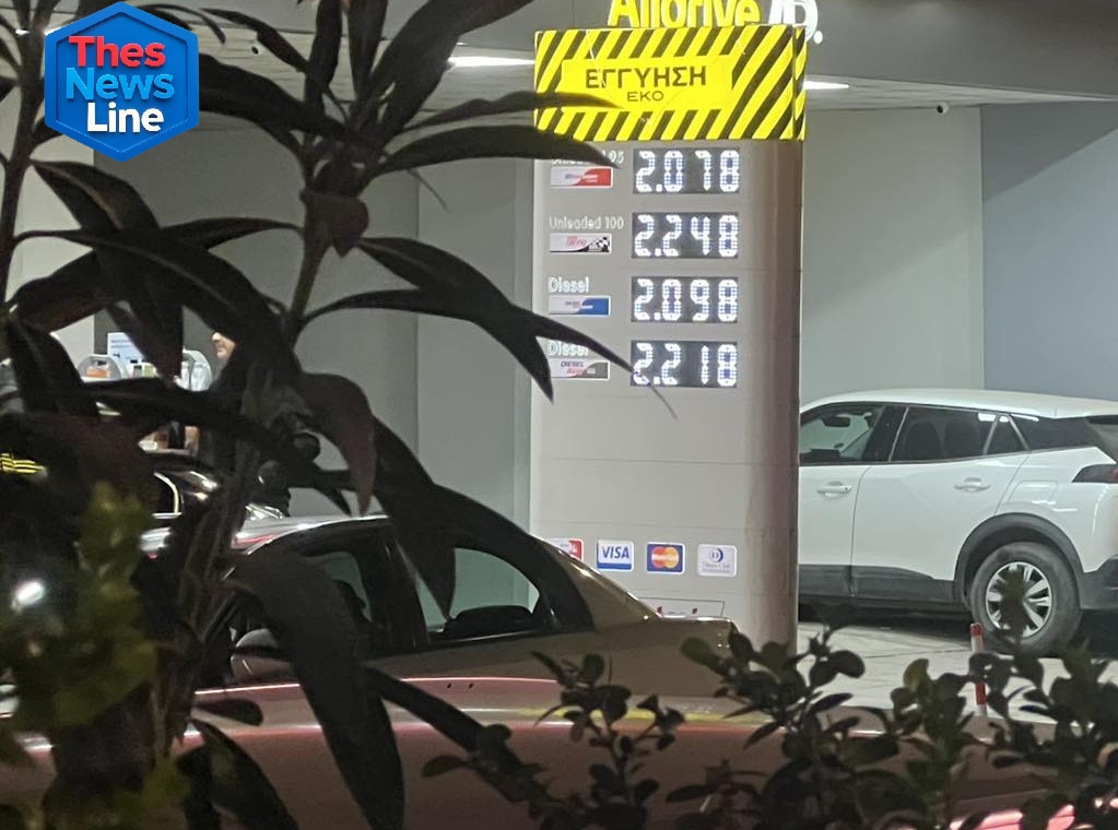 Βενζινάδικο τιμή καυσίμων