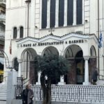 Ιερός Ναός Αγίων Κωνσταντίνου και Ελένης