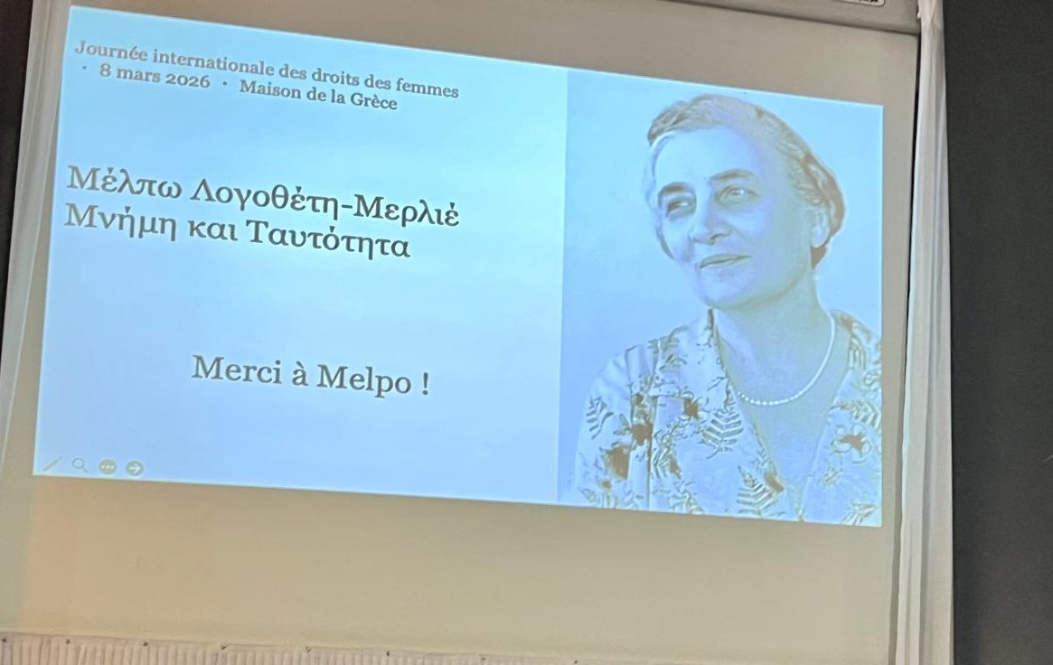 Παρίσι Διάλεξη Μέλπω Μερλιέ