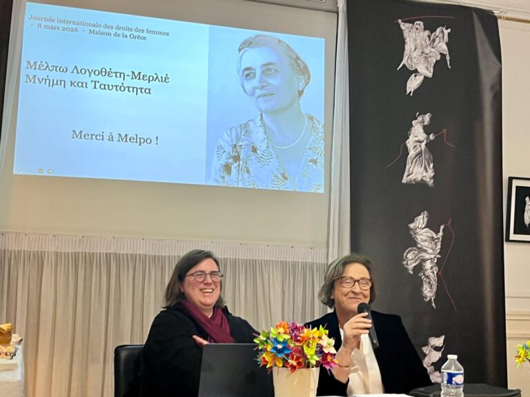 Παρίσι Διαλεξη για την ημέρα των δικαιωμάτων της Γυναίκας