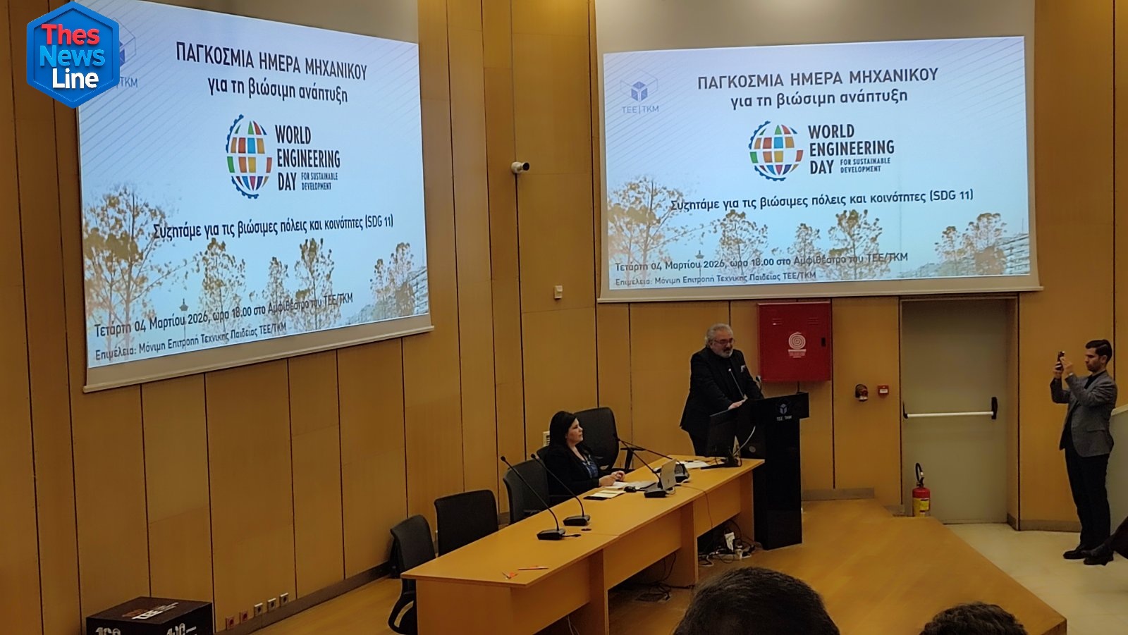 Εκδήλωση για την παγκόσμια ημέρα μηχανικού