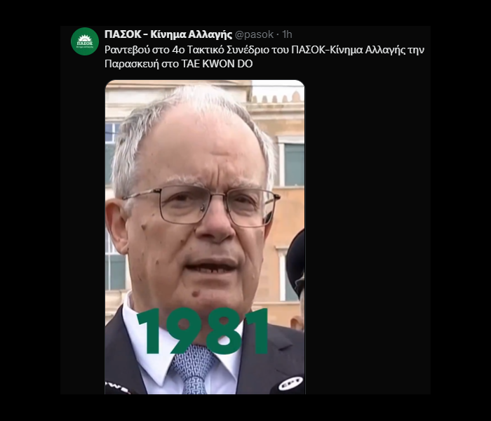 Κωνσταντίνος Τασούλας ΠΑΣΟΚ