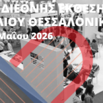 22η Διεθνής Έκθεση Βιβλίου ΔΕΘ