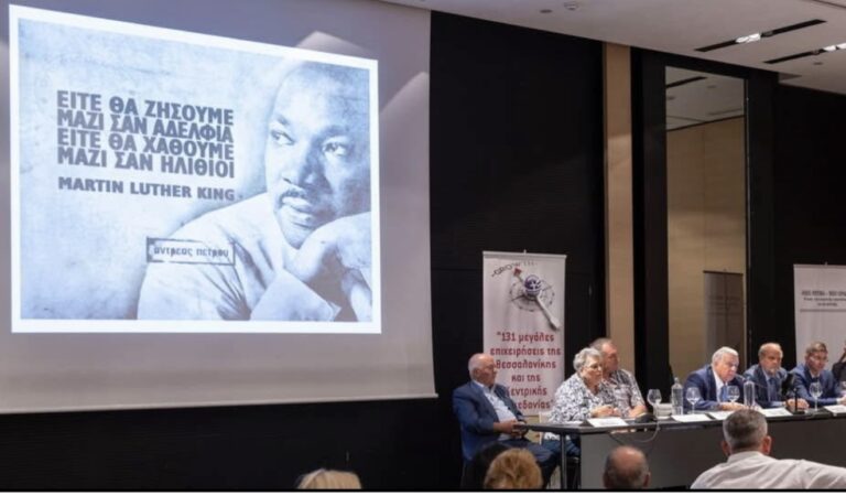 Θεσσαλονίκη 478 Μεγάλες επιχειρήσεις