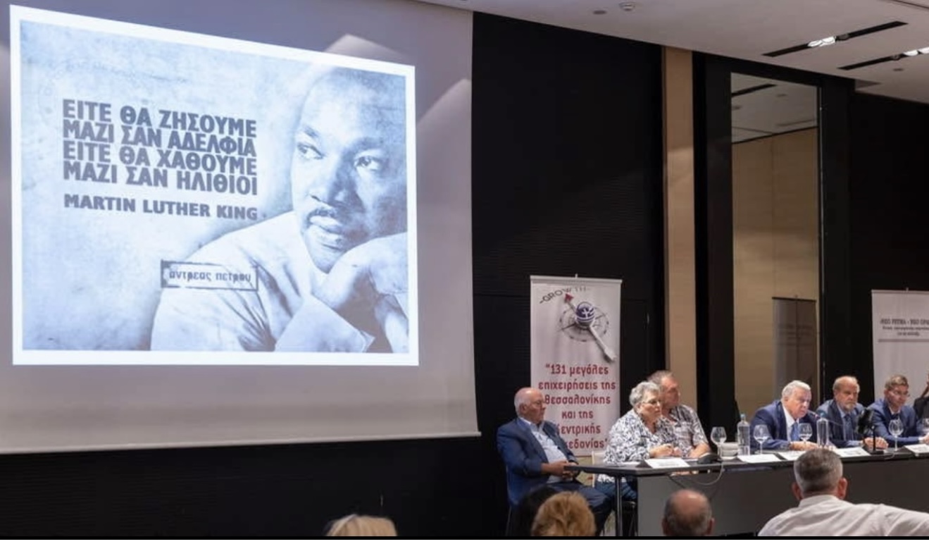 Θεσσαλονίκη 478 Μεγάλες επιχειρήσεις