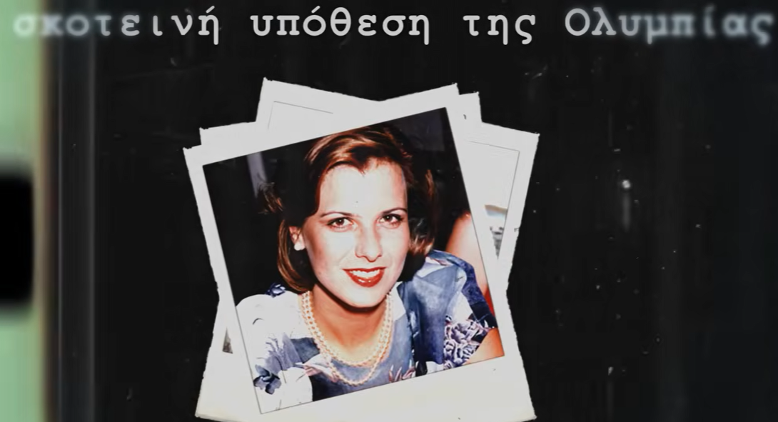 Φως στο Τούνελ trailer 240426