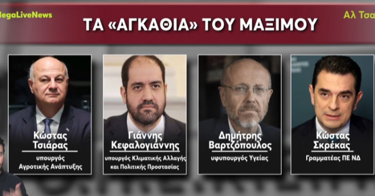 Νέα Δημοκρατία ΟΠΕΚΕΠΕ