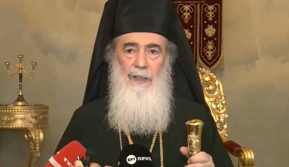 Πατριάρχης Ιεροσολύμων Θεόφιλος