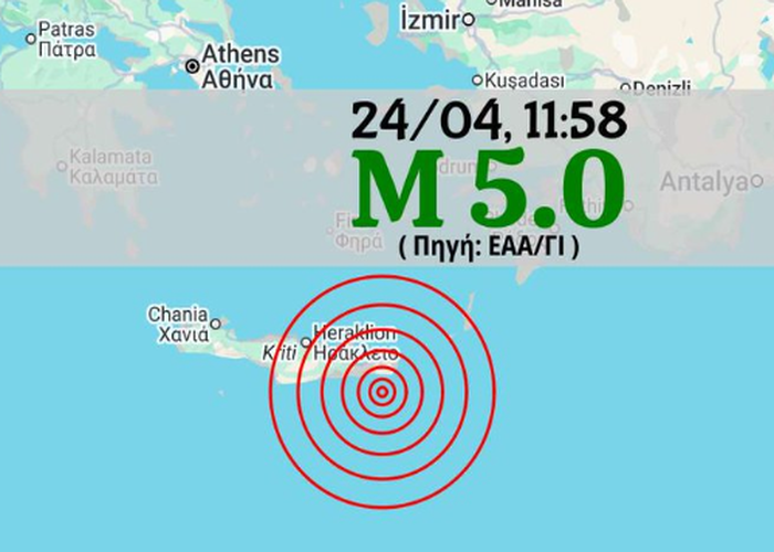 Σεισμός 5 Ρίχτερ στην Κρήτη