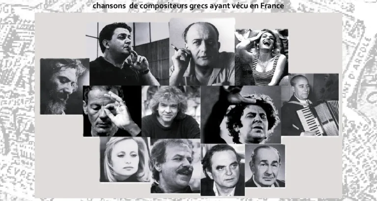 Παρίσι Συναυλία