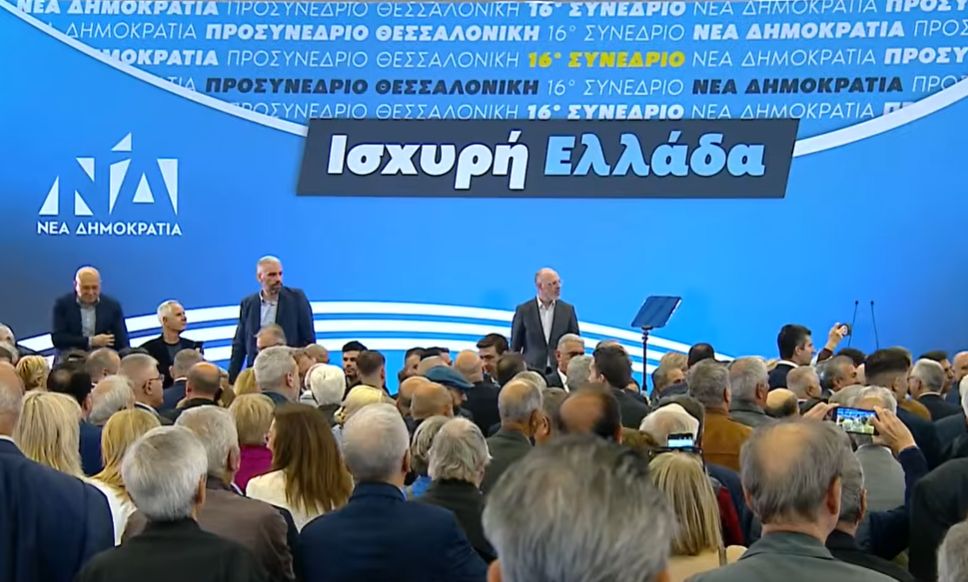 Προσυνέδριο ΝΔ στη Θεσσαλονίκη