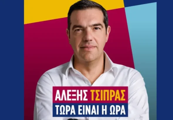Ο Αλέξης Τσίπρας