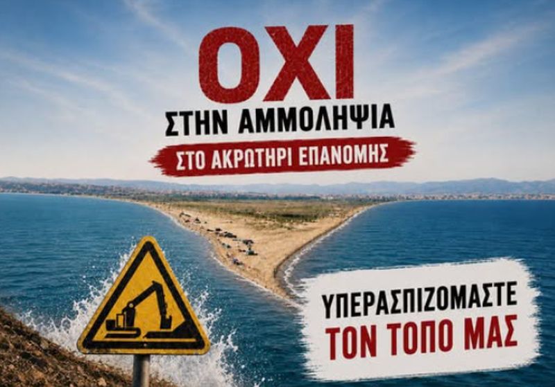 Συγκέντρωση διαμαρτυρίας Δήμου Θερμαϊκού