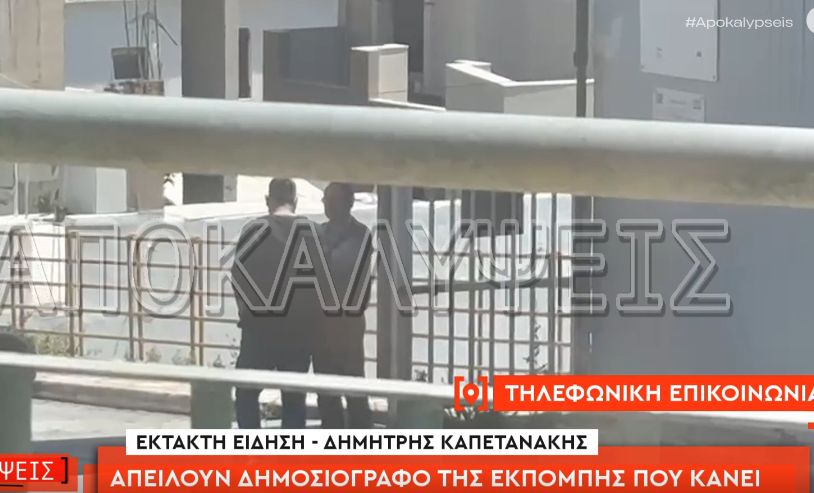 Δομή ΑμΕΑ Λασίθι από εκπομπή Αποκαλύψεις