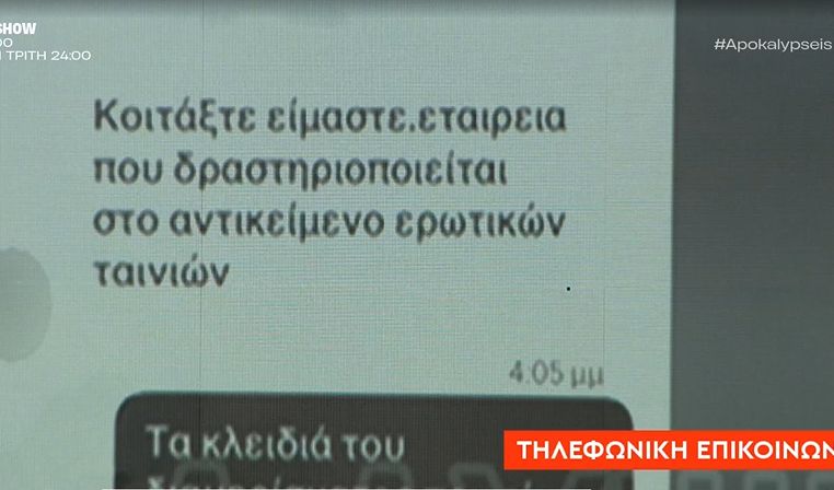27χρονος εξαπατούσε άτομα που αναζητούσαν στέγη