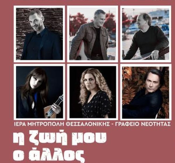 Εκδήλωση ΙΜΘ