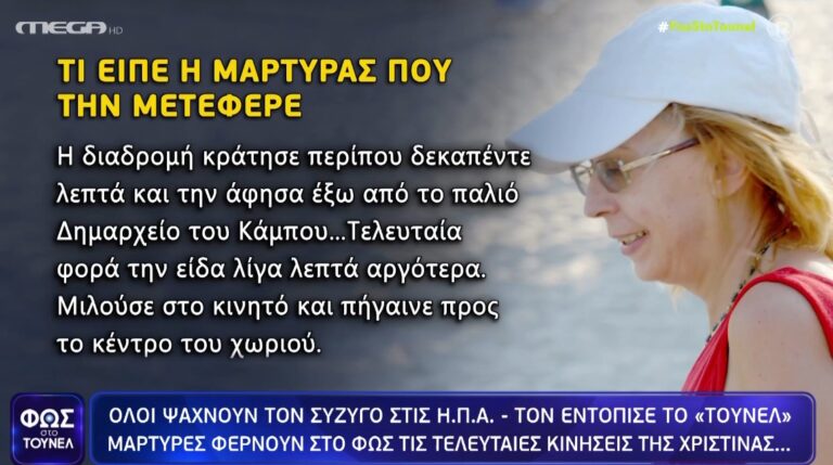 Φως στο Τούνελ υπόθεση Ξαρχουλέα