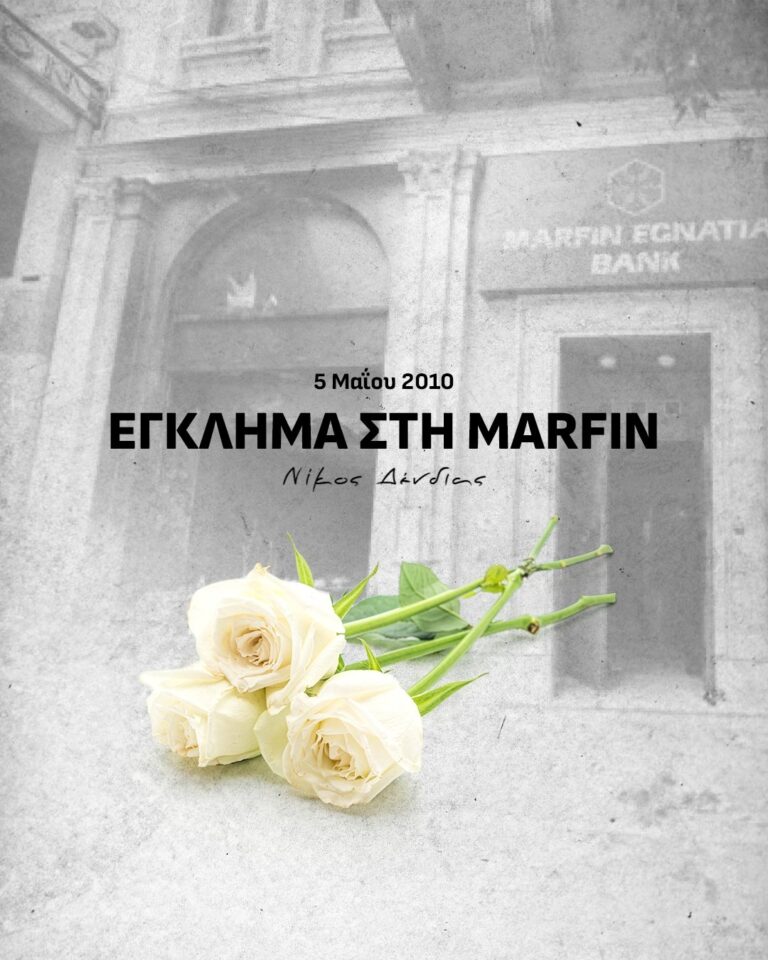 marfin