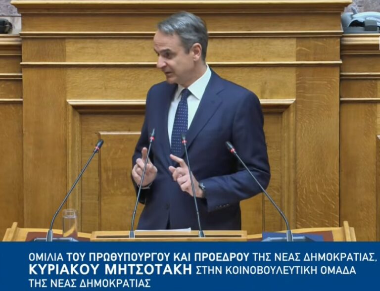 Ο Κυριάκος Μητσοτάκης