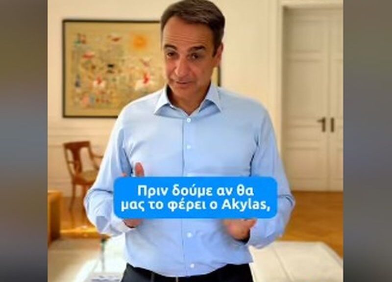 Κυριάκος Μητσοτάκης βίντεο για Πρωτομαγιά