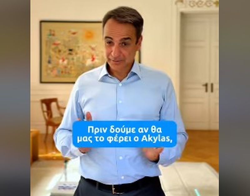 Κυριάκος Μητσοτάκης βίντεο για Πρωτομαγιά