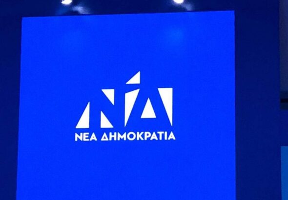 Λογότυπο Νέα Δημοκρατία