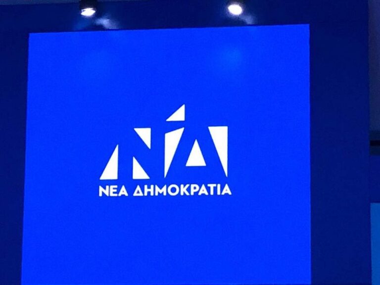 Λογότυπο Νέα Δημοκρατία