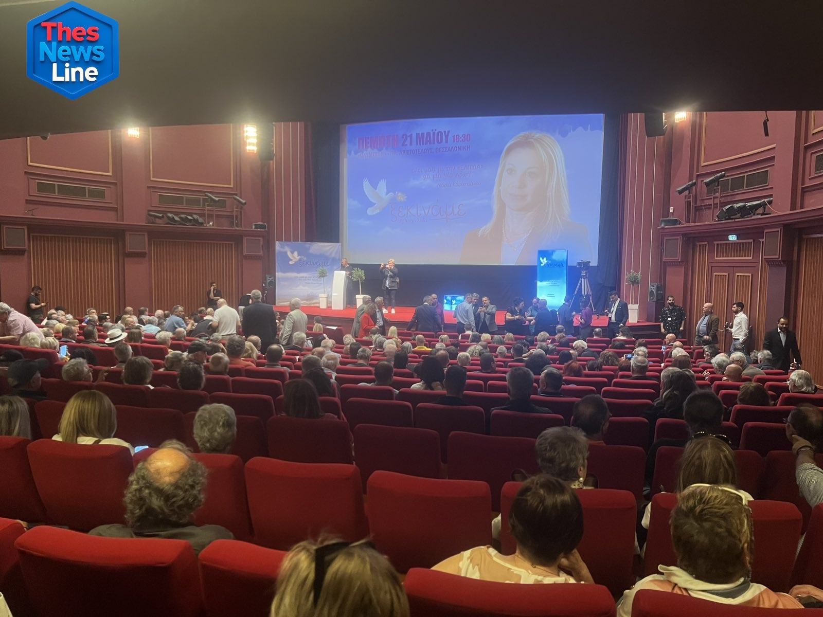 Εκδήλωση κόμματος Μαρίας Καρυστιανού