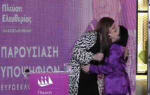 Ζωή Κωνσταντοπούλου Βασιλική Πολύζου