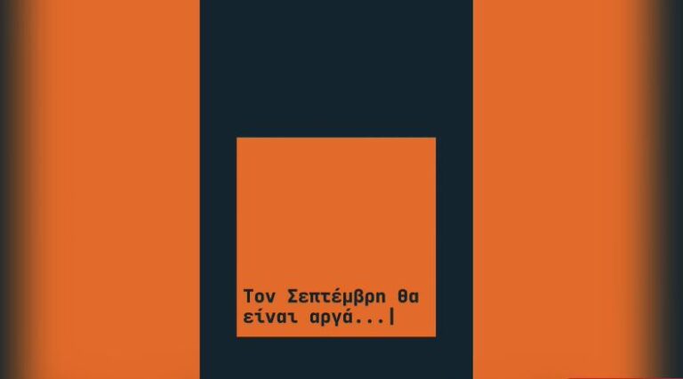 Ανάρτηση Τσίπρα