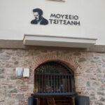 Μουσείο Τσιτσάνη