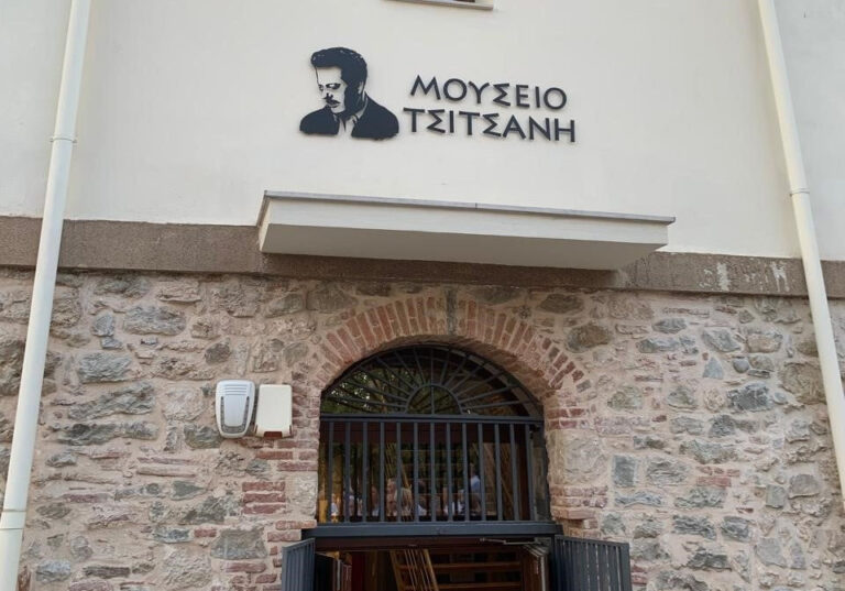 Μουσείο Τσιτσάνη