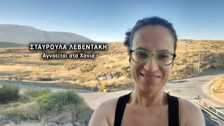 Σταυρούλα Λεβεντάκη