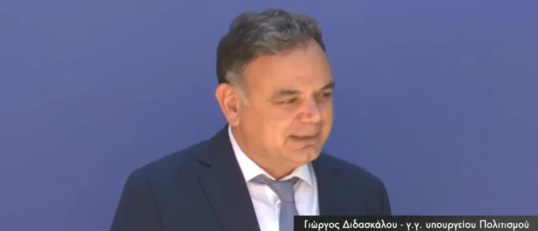 Γιώργος Διδασκάλου